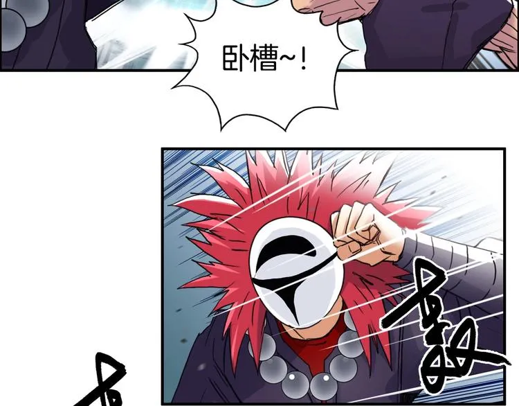 第160话 魂咒魔音 第18页