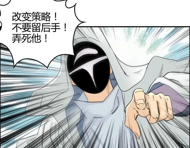 第160话 魂咒魔音 第22页