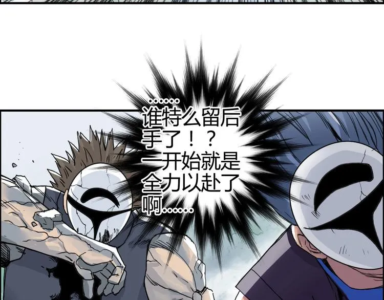 第160话 魂咒魔音 第23页