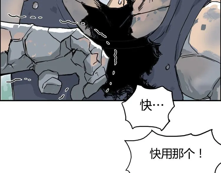 第160话 魂咒魔音 第26页