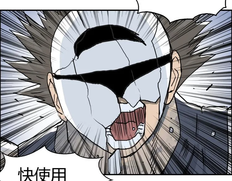 第160话 魂咒魔音 第27页