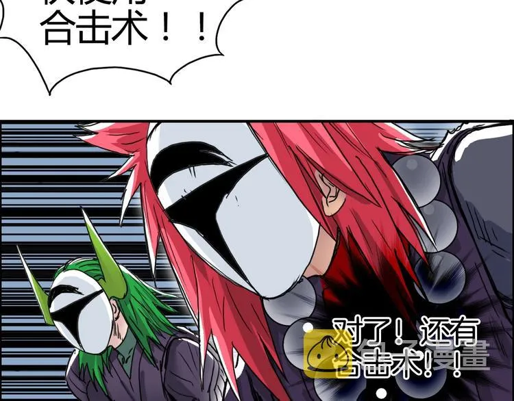 第160话 魂咒魔音 第28页