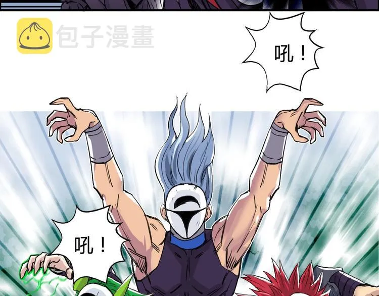 第160话 魂咒魔音 第29页
