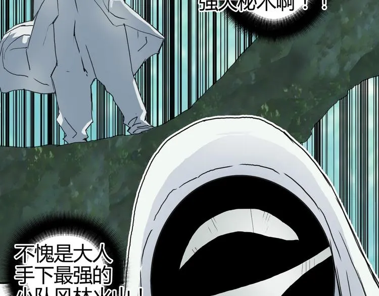 第160话 魂咒魔音 第32页