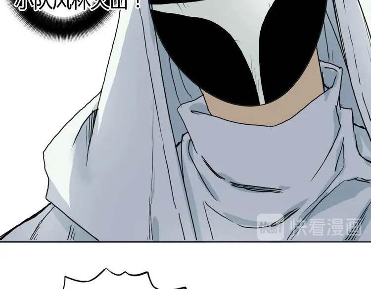 第160话 魂咒魔音 第33页