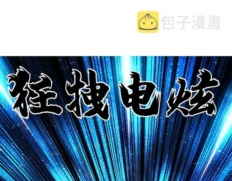 第160话 魂咒魔音 第36页