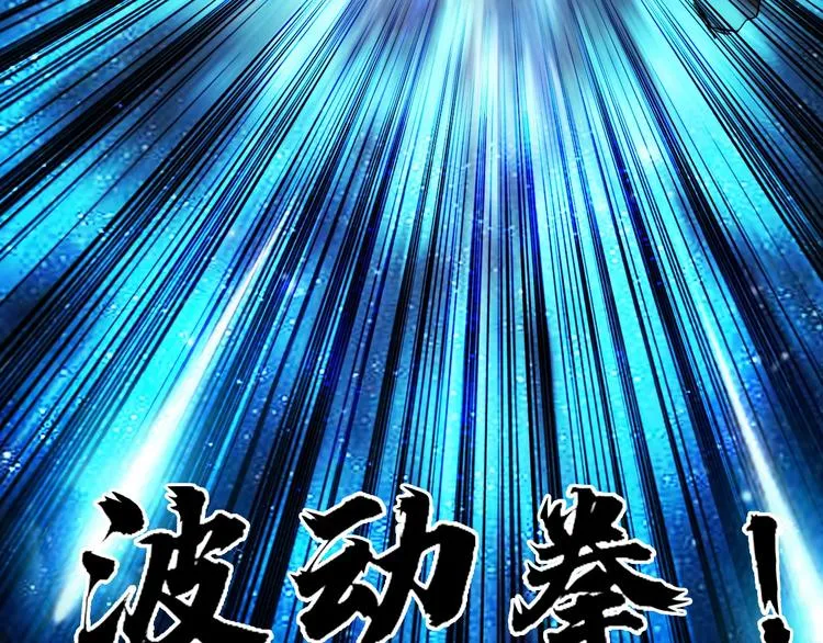 第160话 魂咒魔音 第38页