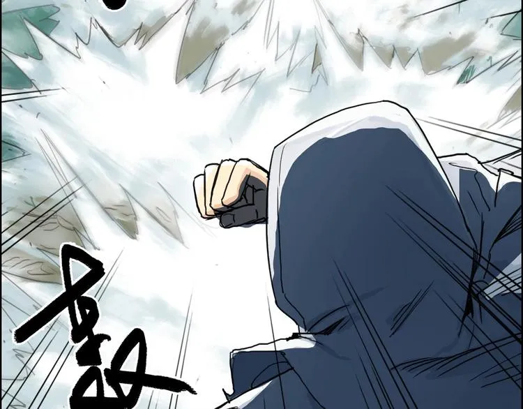 第160话 魂咒魔音 第43页