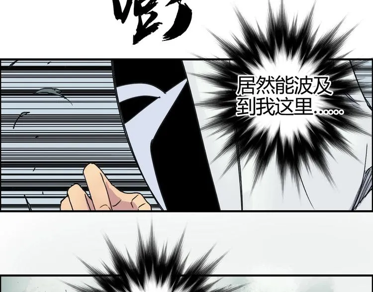 第160话 魂咒魔音 第47页