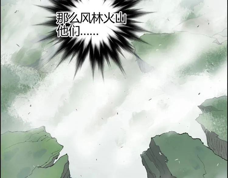 第160话 魂咒魔音 第48页