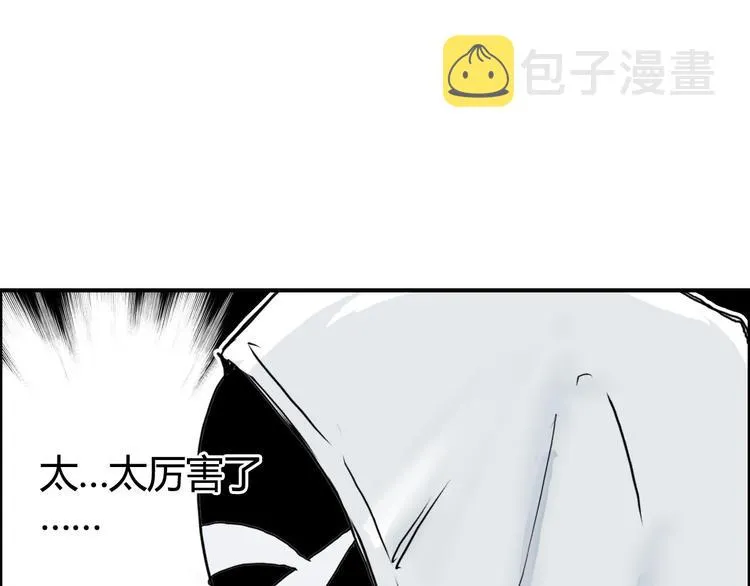 第160话 魂咒魔音 第54页