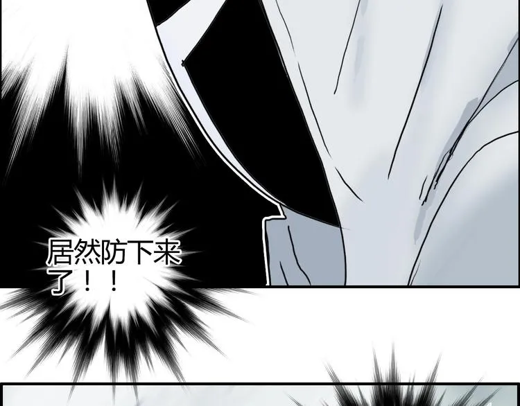 第160话 魂咒魔音 第55页