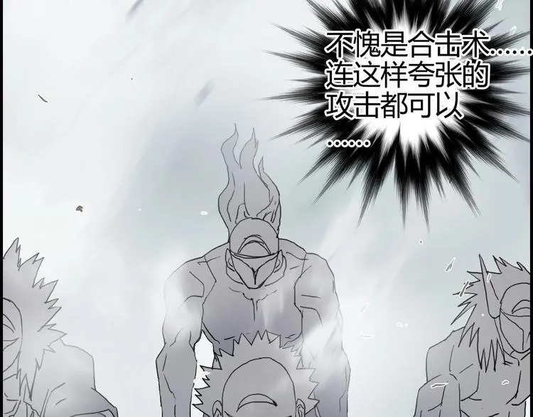 第160话 魂咒魔音 第56页