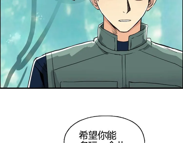 第160话 魂咒魔音 第70页