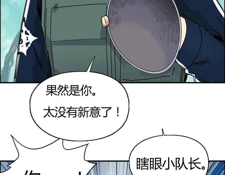第160话 魂咒魔音 第76页