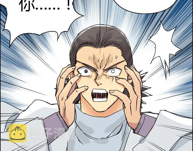第160话 魂咒魔音 第77页
