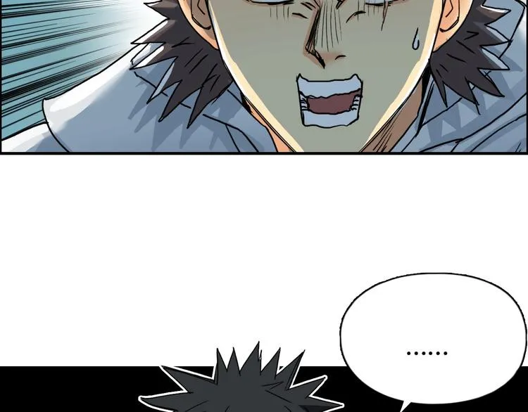 第160话 魂咒魔音 第80页