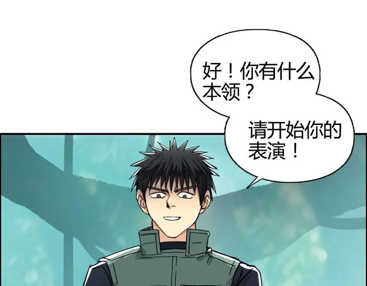 第160话 魂咒魔音 第83页