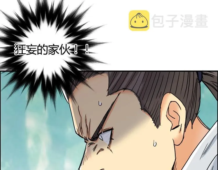 第160话 魂咒魔音 第85页