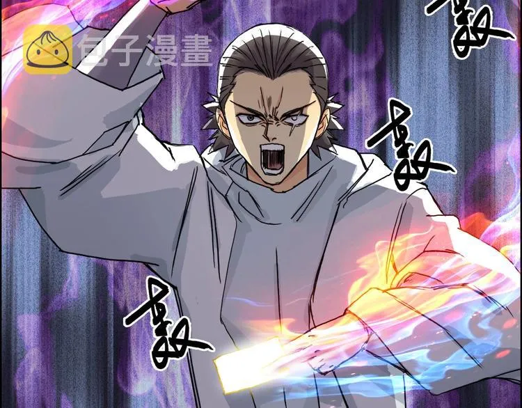 第160话 魂咒魔音 第88页