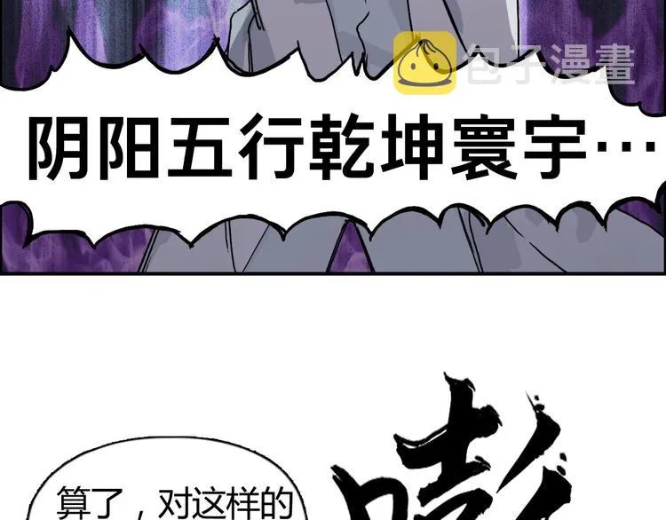 第160话 魂咒魔音 第89页