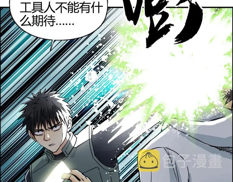 第160话 魂咒魔音 第90页