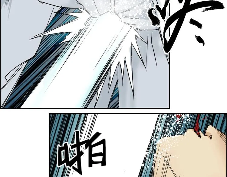 第160话 魂咒魔音 第92页