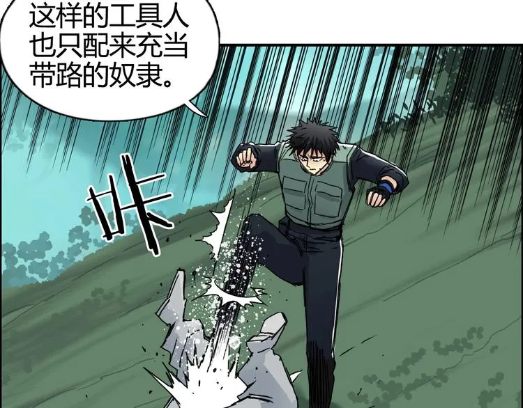 第160话 魂咒魔音 第98页