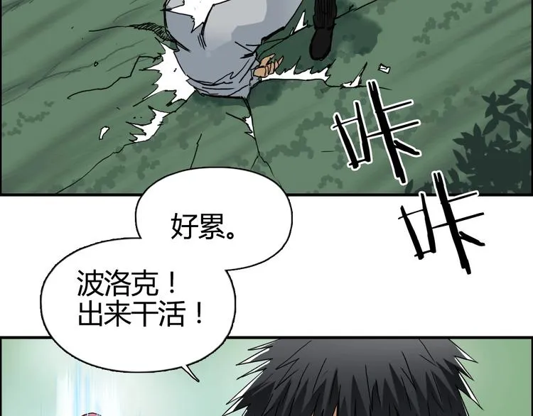 第160话 魂咒魔音 第99页