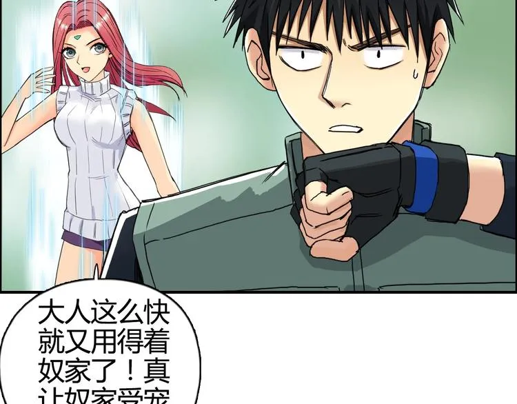 第160话 魂咒魔音 第100页