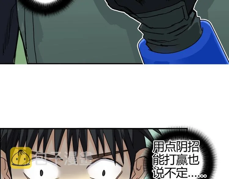 第160话 魂咒魔音 第103页