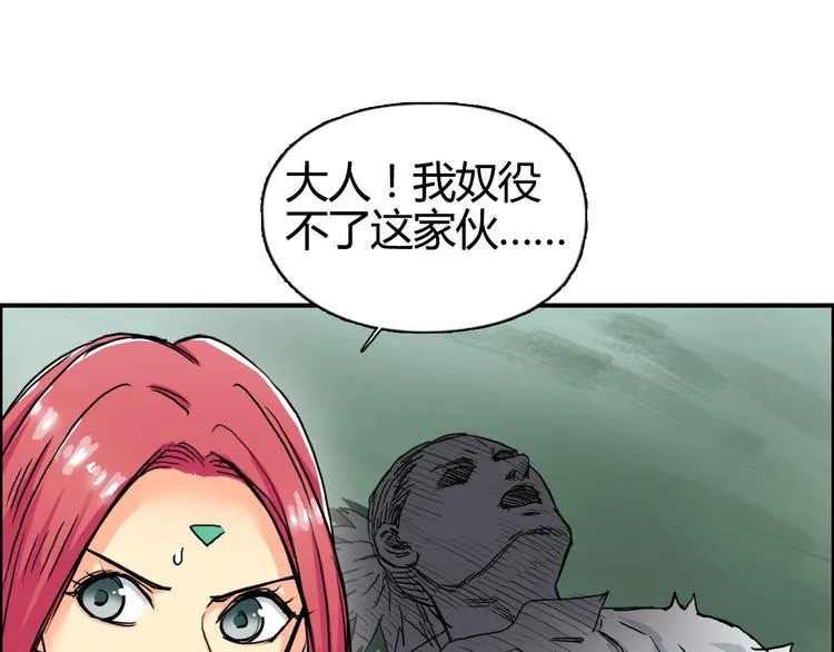 第160话 魂咒魔音 第105页