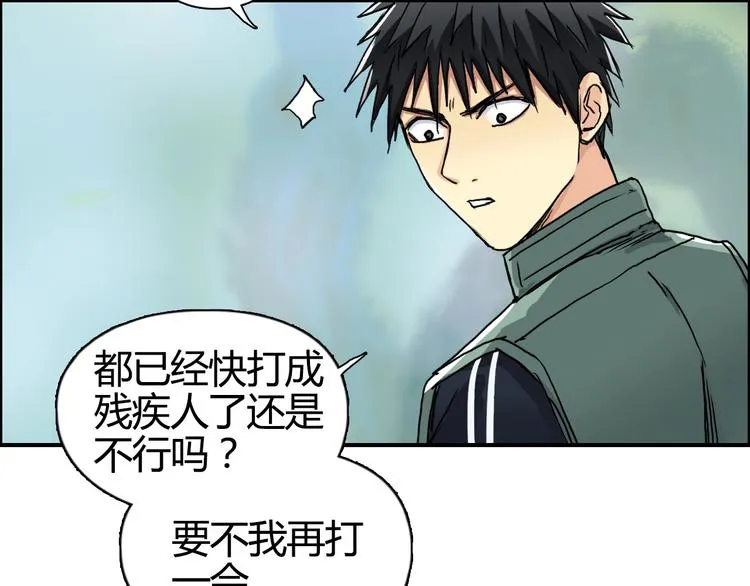 第160话 魂咒魔音 第107页