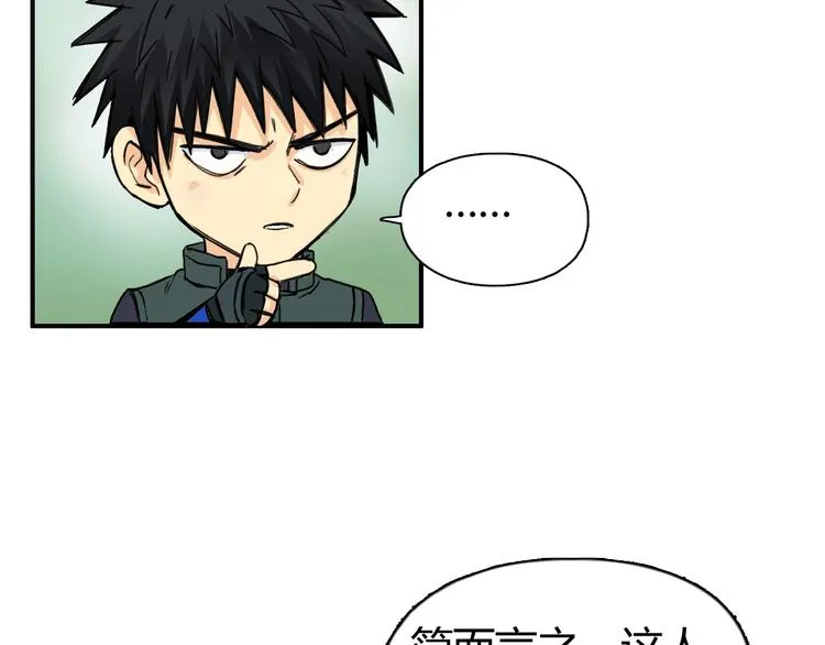 第160话 魂咒魔音 第110页