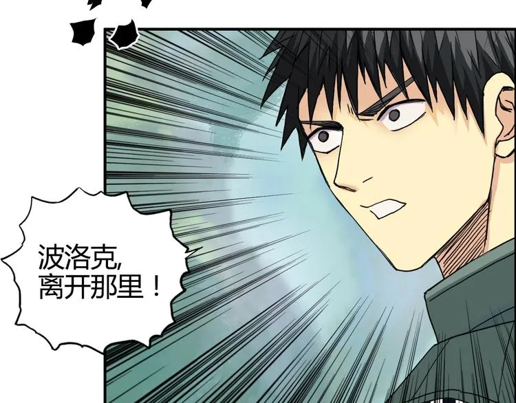 第160话 魂咒魔音 第115页