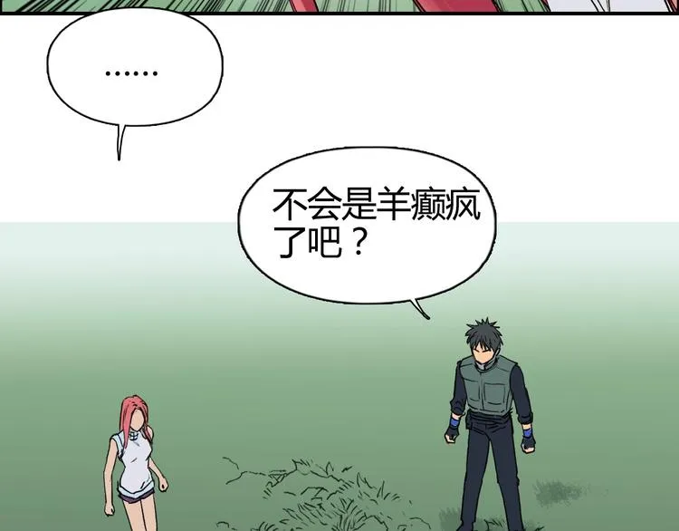 第160话 魂咒魔音 第119页