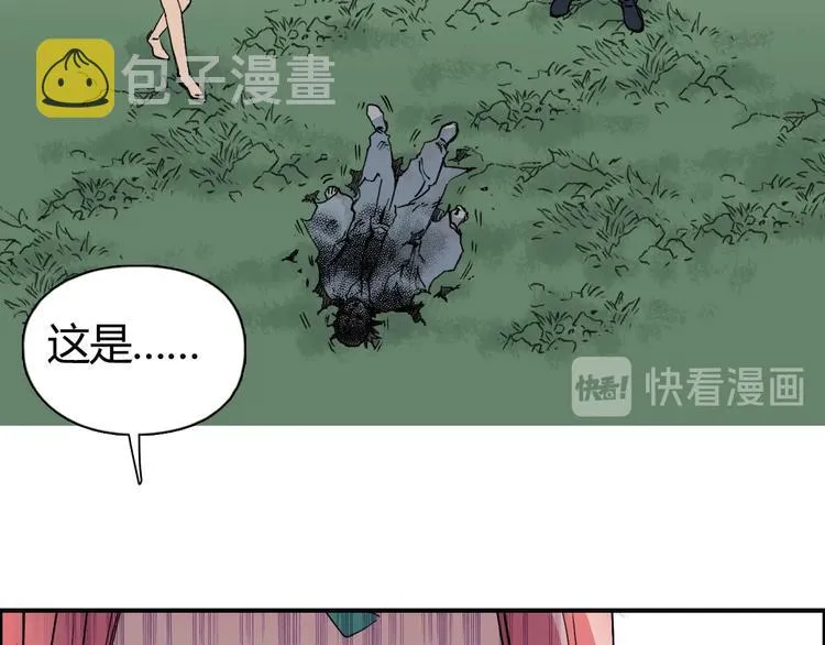 第160话 魂咒魔音 第120页
