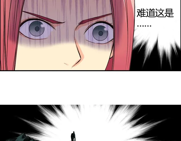 第160话 魂咒魔音 第121页