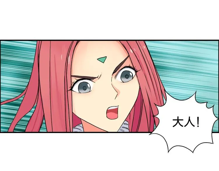 第160话 魂咒魔音 第128页