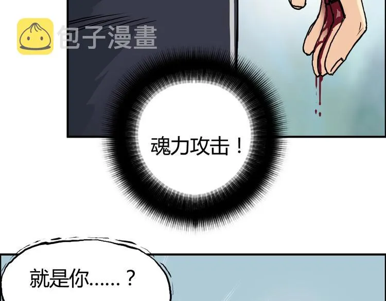 第160话 魂咒魔音 第136页