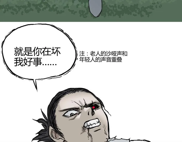 第160话 魂咒魔音 第140页