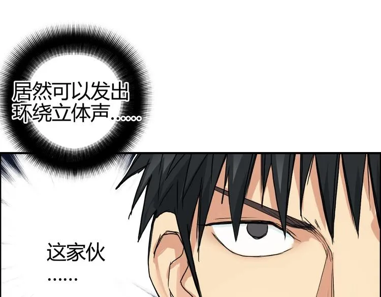 第160话 魂咒魔音 第142页