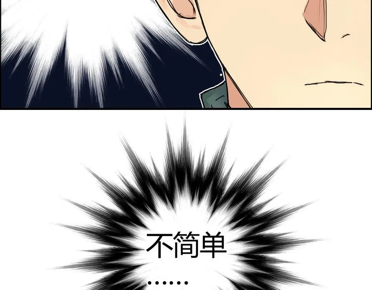 第160话 魂咒魔音 第143页