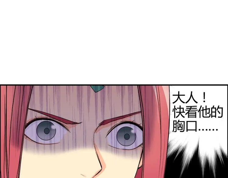 第160话 魂咒魔音 第146页
