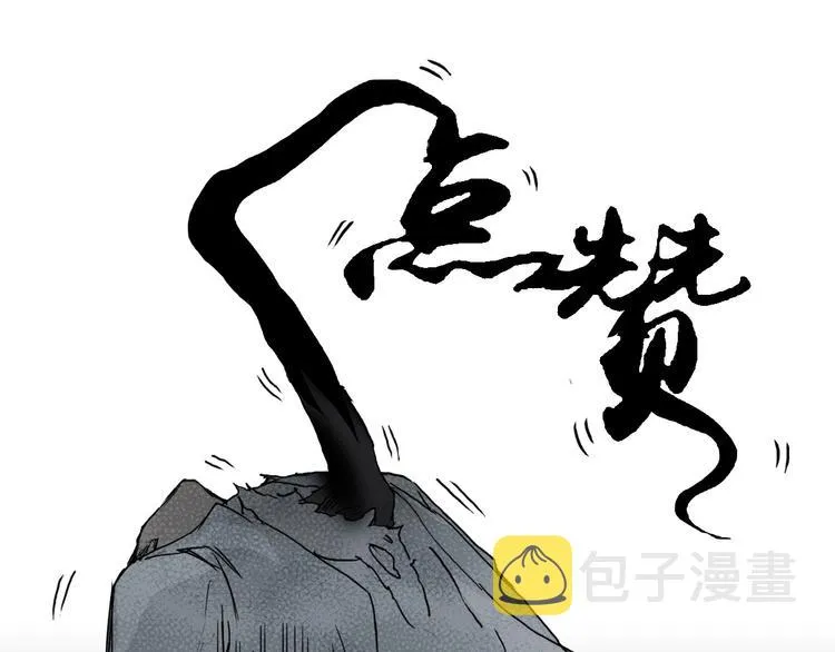 第160话 魂咒魔音 第150页