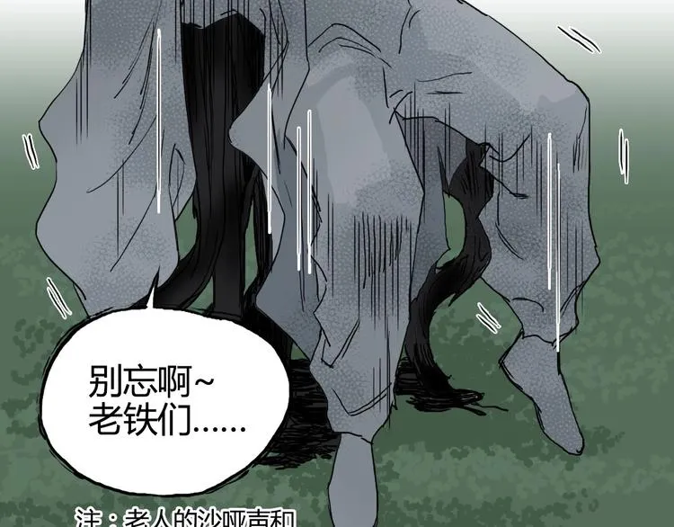 第160话 魂咒魔音 第151页