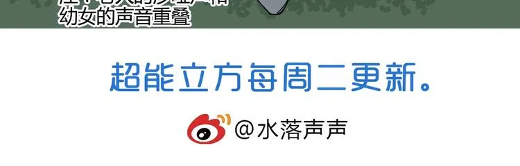 第160话 魂咒魔音 第152页