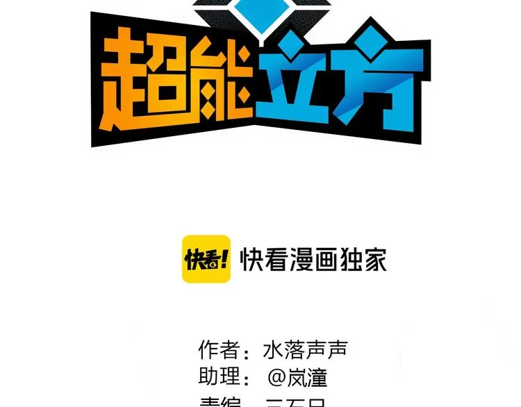 第161话 我的魂器变化多 第3页