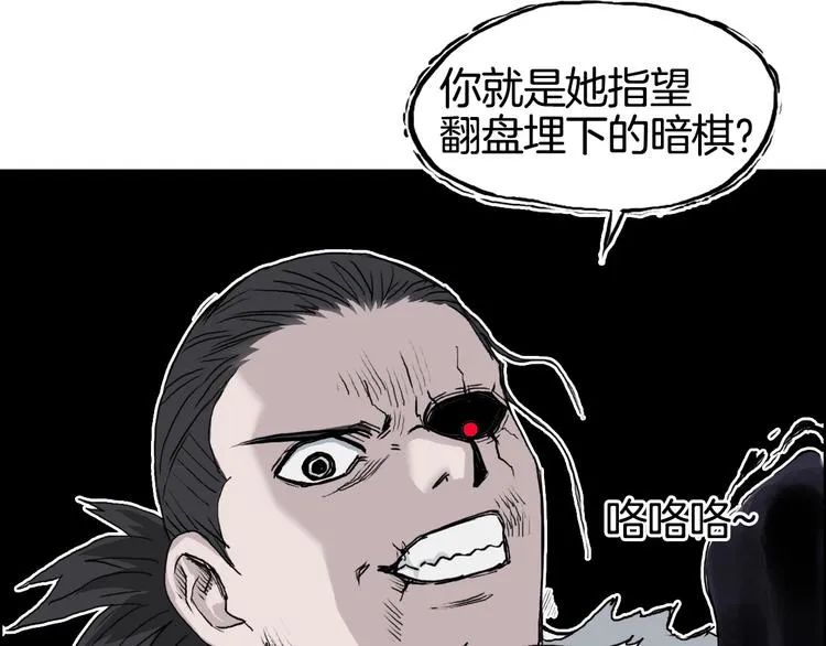 第161话 我的魂器变化多 第5页