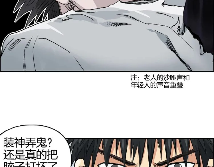 第161话 我的魂器变化多 第6页
